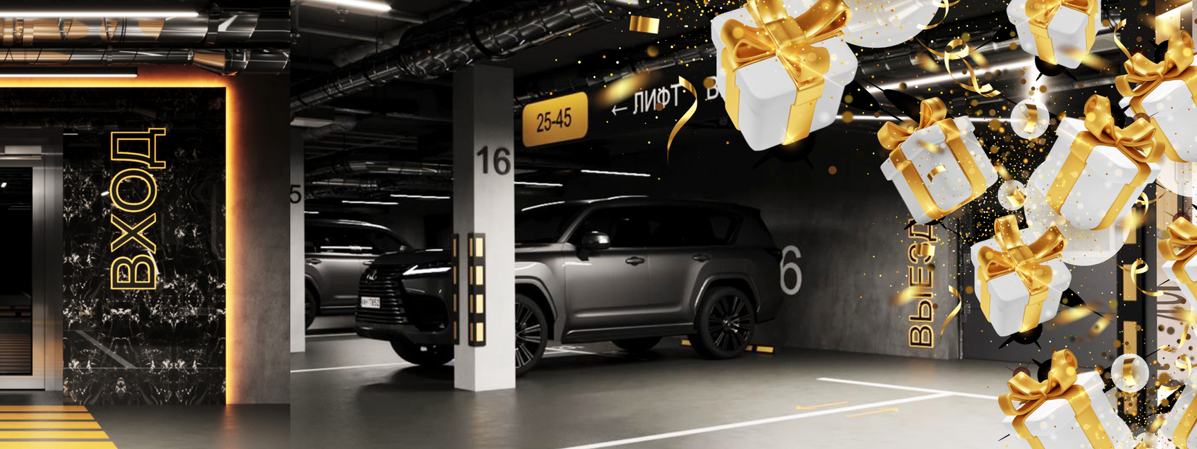 изображение для слайда ВЫИГРАЙ ПАРКИНГ ЗА 2,8 млн. ₽