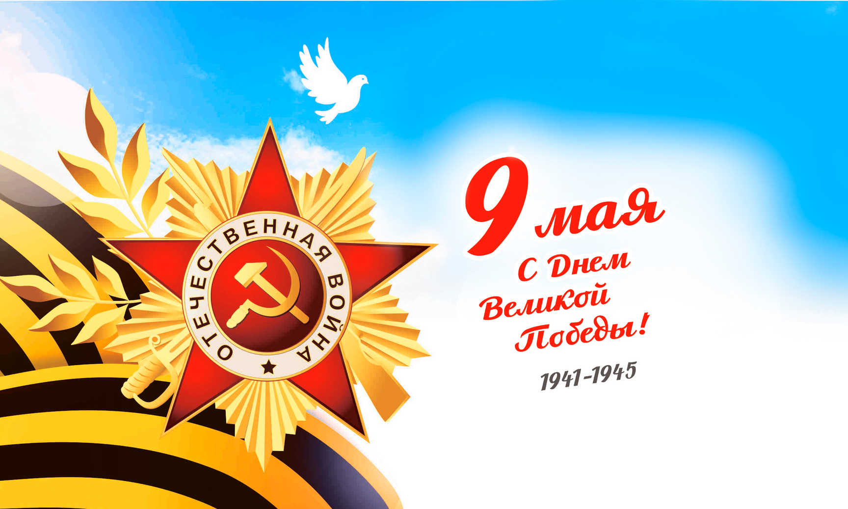 изображение для слайда Поздравляем!